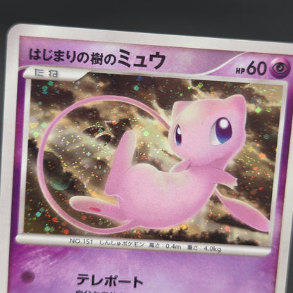 Tree of Beginning's Mew No. 151 10th Movie Promo Card