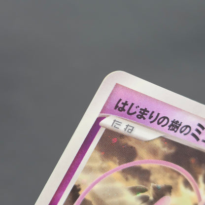 Tree of Beginning's Mew No. 151 10th Movie Promo Card