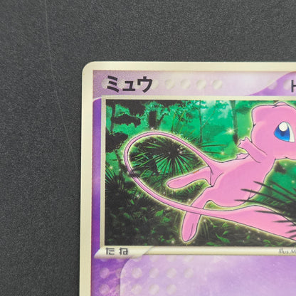 Mew 085/PCG-P Promo McDonald's Japanese Pokemon Card