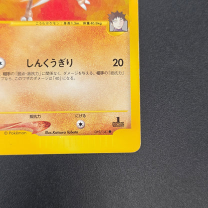 Brock's Kabutops 069/141 Pokémon VS 1st Ed Pokemon Card