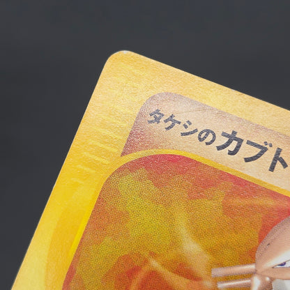 Brock's Kabutops 069/141 Pokémon VS 1st Ed Pokemon Card