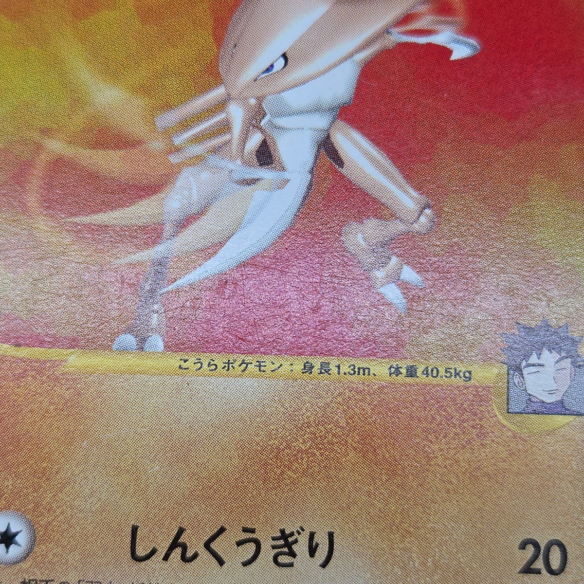 Brock's Kabutops 069/141 Pokémon VS 1st Ed Pokemon Card