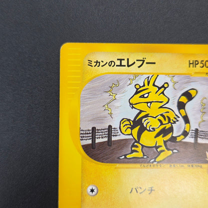 Jasmine's Electabuzz 029/141 VS 1st Ed Pokemon Card