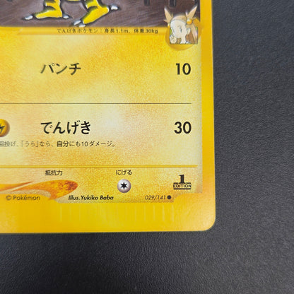 Jasmine's Electabuzz 029/141 VS 1st Ed Pokemon Card