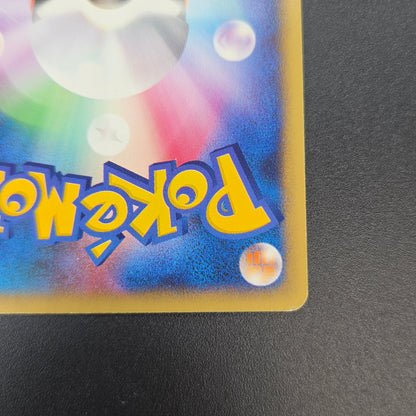 Jasmine's Electabuzz 029/141 VS 1st Ed Pokemon Card