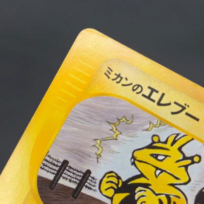 Jasmine's Electabuzz 029/141 VS 1st Ed Pokemon Card