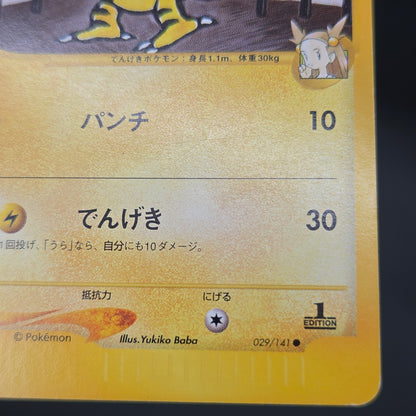 Jasmine's Electabuzz 029/141 VS 1st Ed Pokemon Card