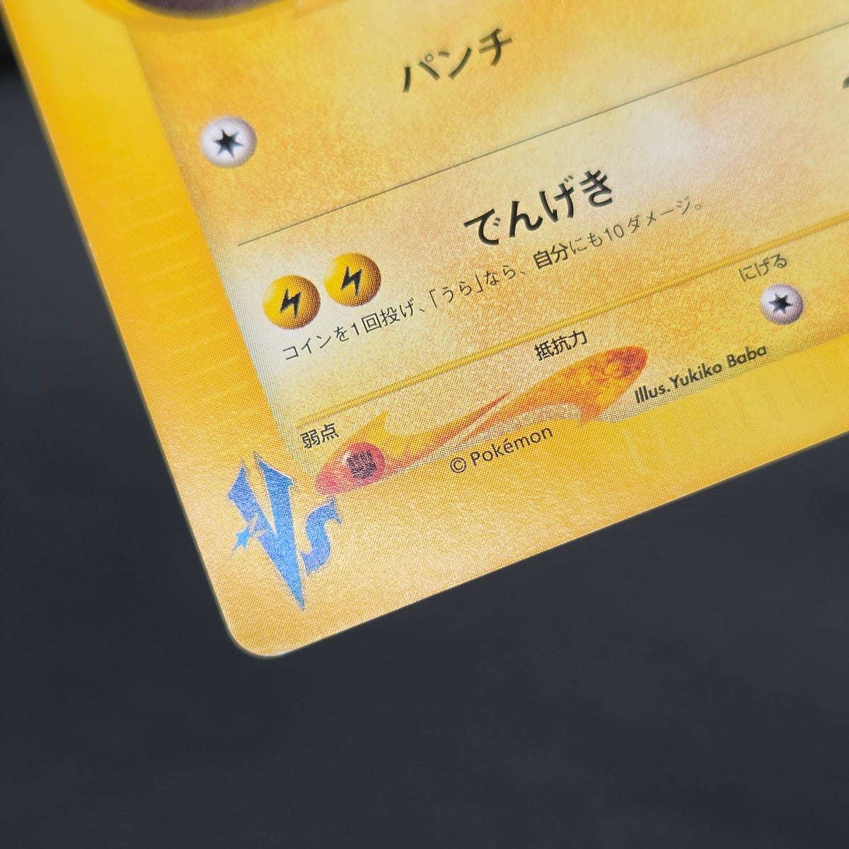 Jasmine's Electabuzz 029/141 VS 1st Ed Pokemon Card
