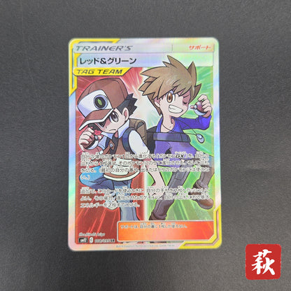 Red & Blue 108/095 SR Cosmic Eclipse 2019 Pokemon Card