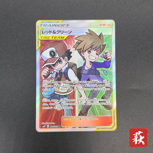 Red & Blue 108/095 SR Cosmic Eclipse 2019 Pokemon Card