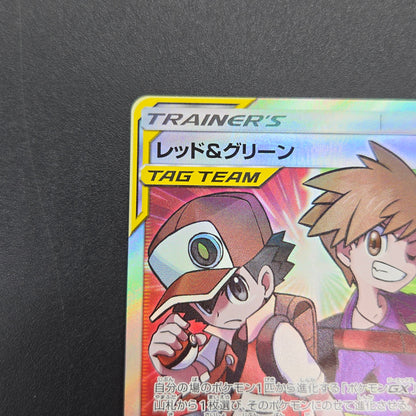 Red & Blue 108/095 SR Cosmic Eclipse 2019 Pokemon Card