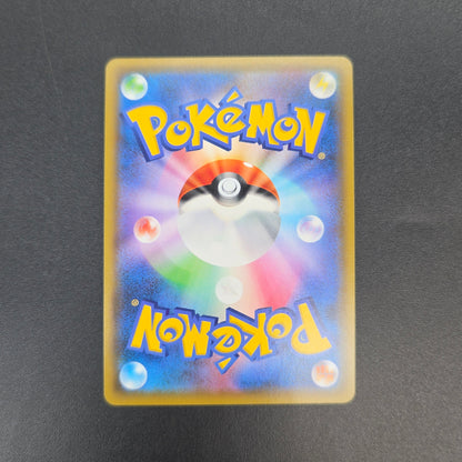 Red & Blue 108/095 SR Cosmic Eclipse 2019 Pokemon Card