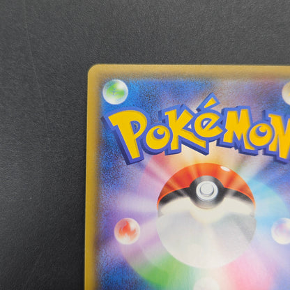 Red & Blue 108/095 SR Cosmic Eclipse 2019 Pokemon Card