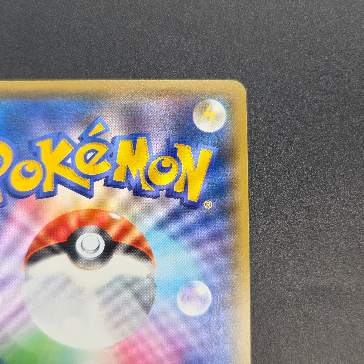 Red & Blue 108/095 SR Cosmic Eclipse 2019 Pokemon Card