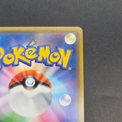 Red & Blue 108/095 SR Cosmic Eclipse 2019 Pokemon Card