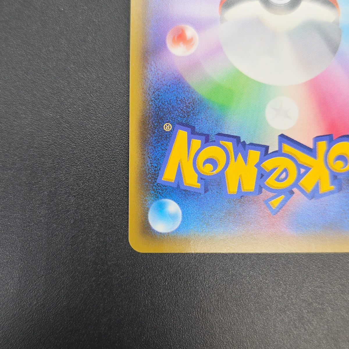 Red & Blue 108/095 SR Cosmic Eclipse 2019 Pokemon Card