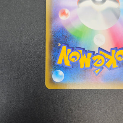 Red & Blue 108/095 SR Cosmic Eclipse 2019 Pokemon Card
