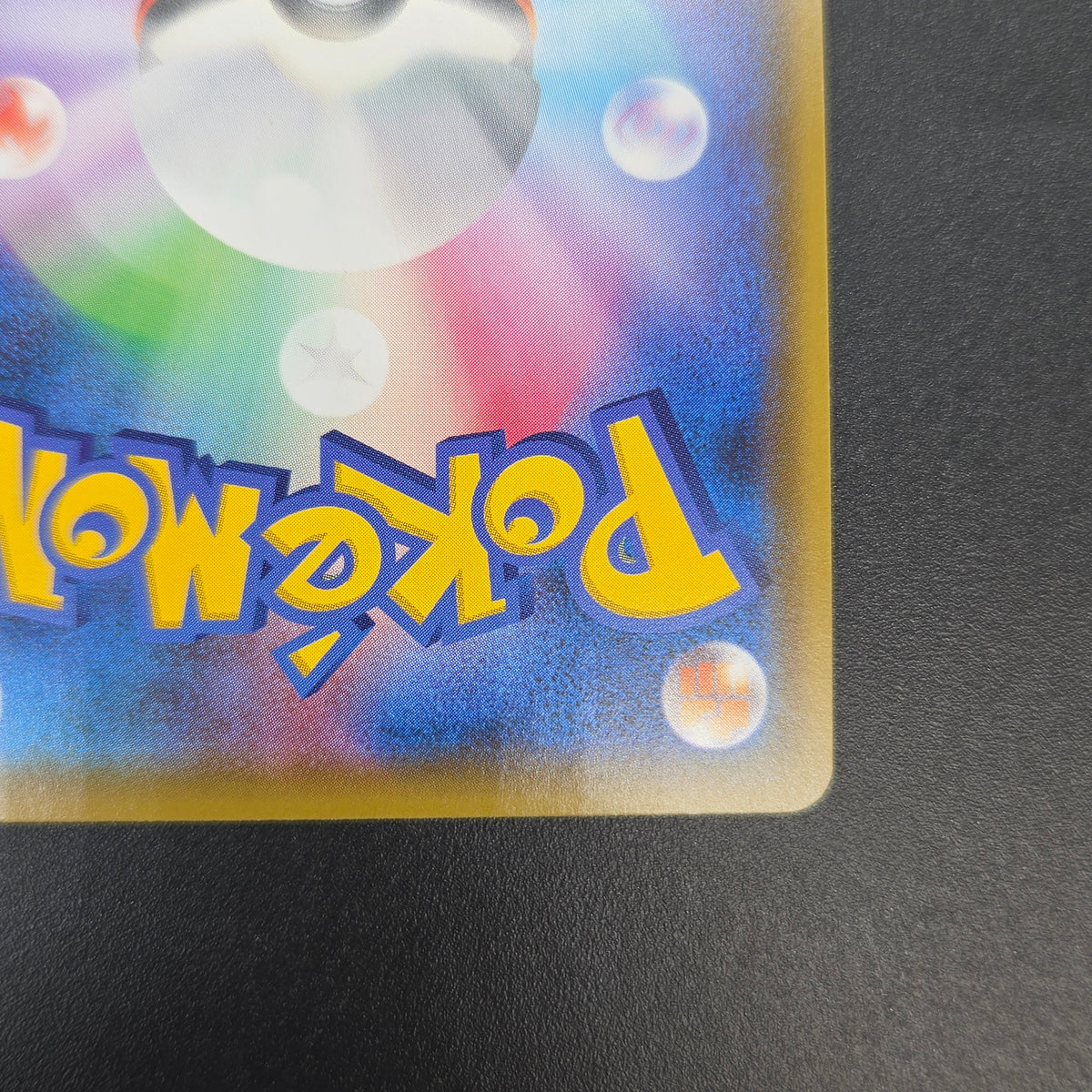Red & Blue 108/095 SR Cosmic Eclipse 2019 Pokemon Card