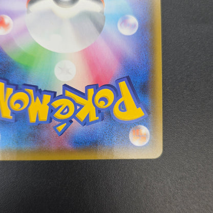 Red & Blue 108/095 SR Cosmic Eclipse 2019 Pokemon Card