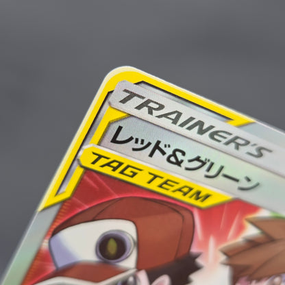 Red & Blue 108/095 SR Cosmic Eclipse 2019 Pokemon Card