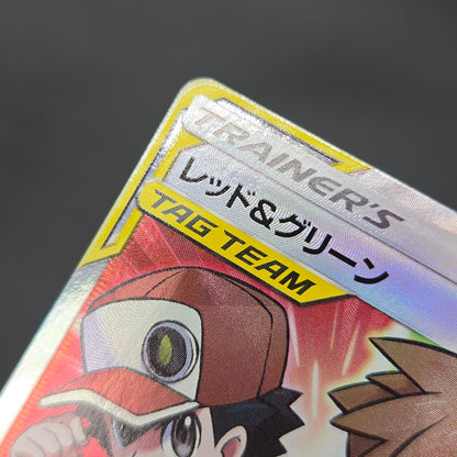 Red & Blue 108/095 SR Cosmic Eclipse 2019 Pokemon Card