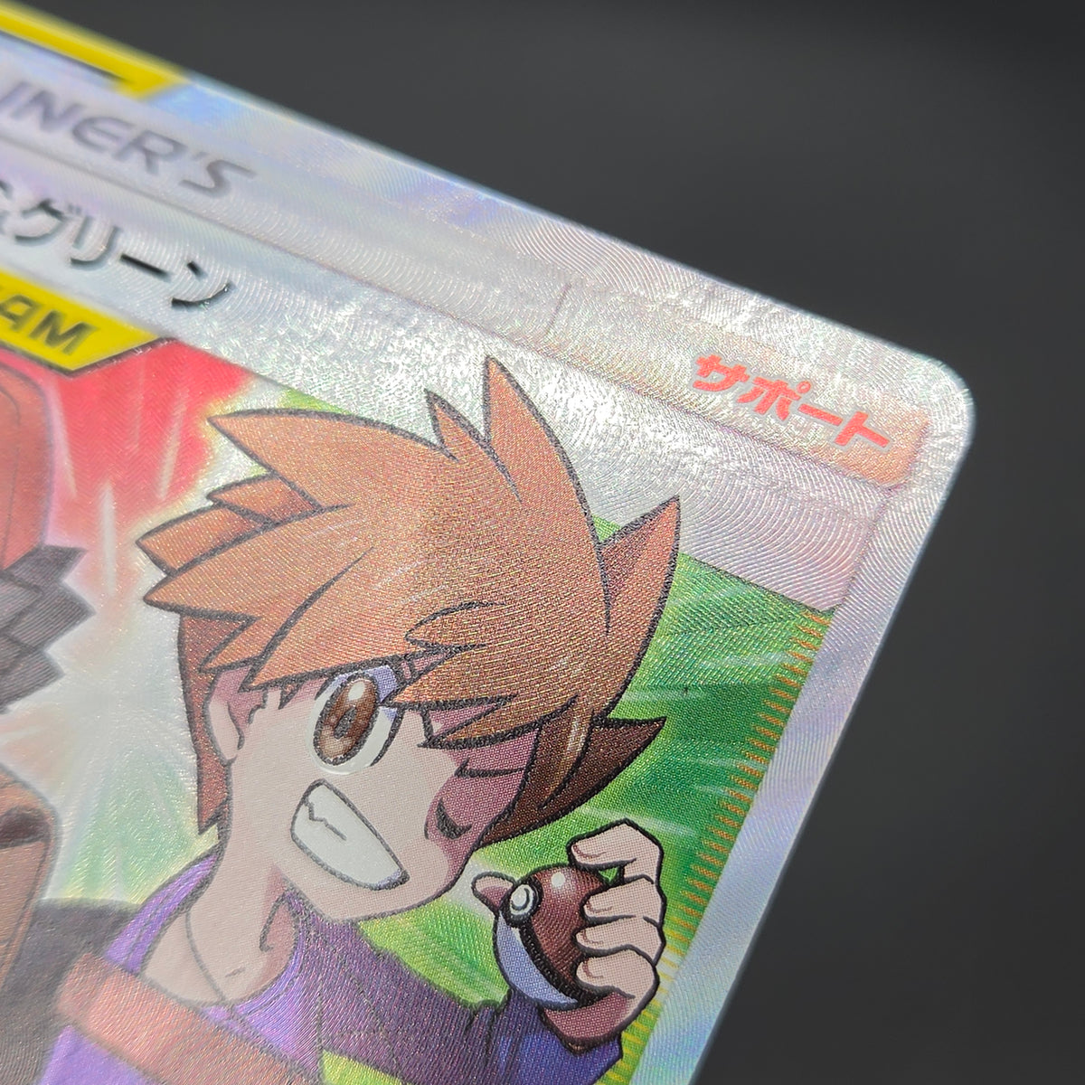Red & Blue 108/095 SR Cosmic Eclipse 2019 Pokemon Card