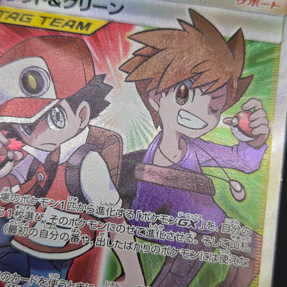 Red & Blue 108/095 SR Cosmic Eclipse 2019 Pokemon Card