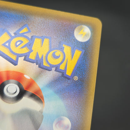 Red & Blue 108/095 SR Cosmic Eclipse 2019 Pokemon Card