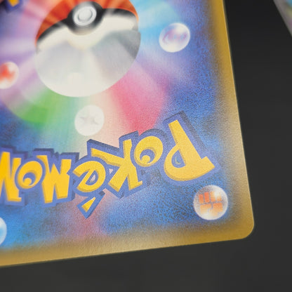 Red & Blue 108/095 SR Cosmic Eclipse 2019 Pokemon Card