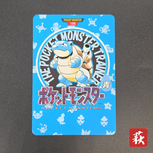 Blastoise Trainer No. 156 Town Map Carddass Vending Card