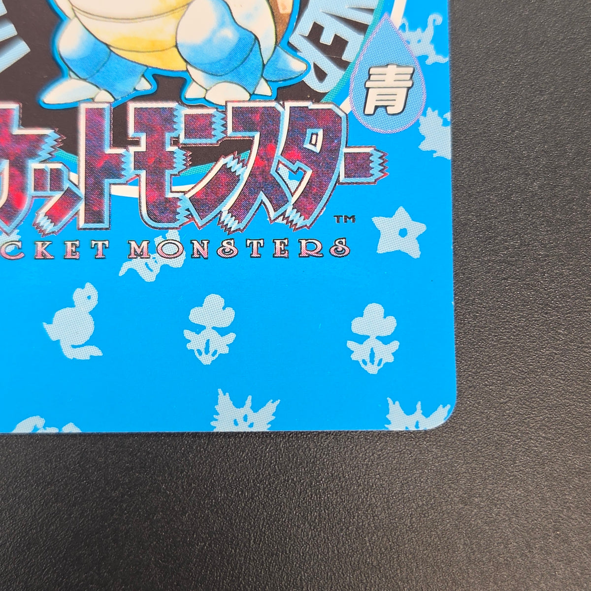 Blastoise Trainer No. 156 Town Map Carddass Vending Card