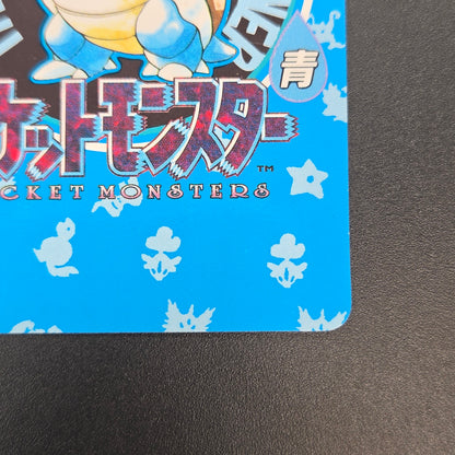 Blastoise Trainer No. 156 Town Map Carddass Vending Card