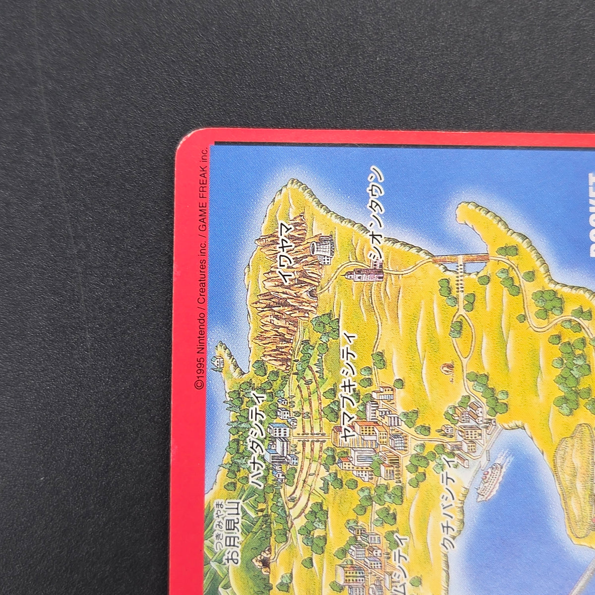 Blastoise Trainer No. 156 Town Map Carddass Vending Card