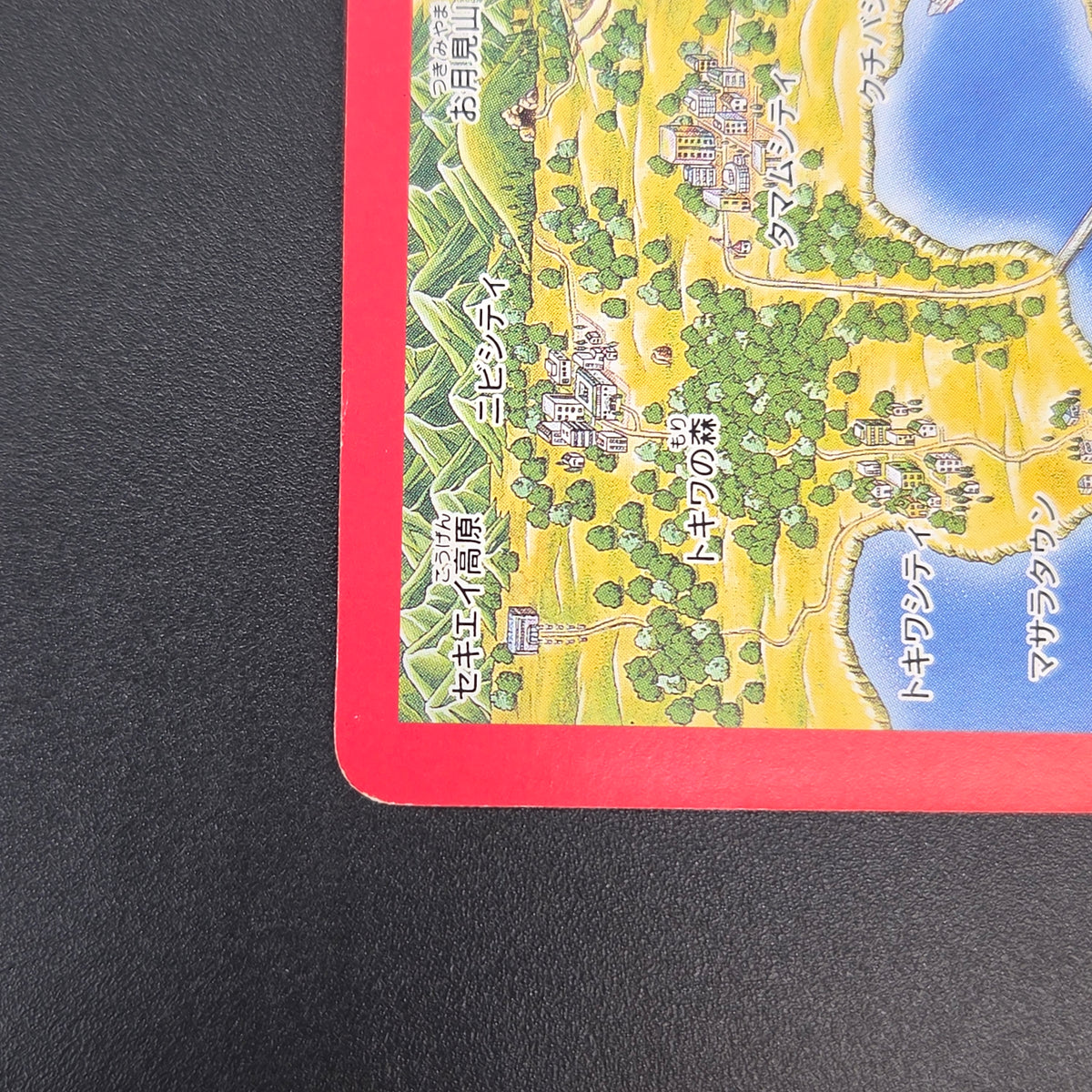 Blastoise Trainer No. 156 Town Map Carddass Vending Card
