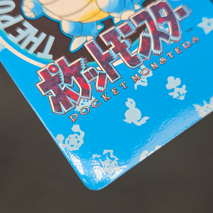 Blastoise Trainer No. 156 Town Map Carddass Vending Card