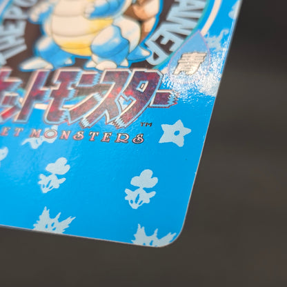 Blastoise Trainer No. 156 Town Map Carddass Vending Card