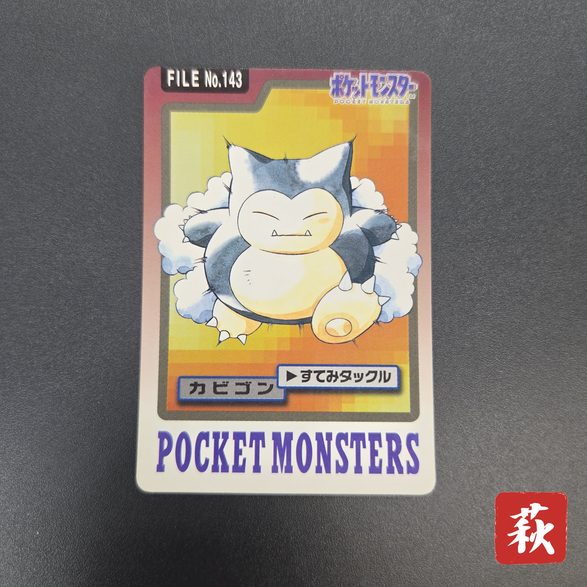 Snorlax No. 143 Bandai Carddass Japanese Pokemon Card