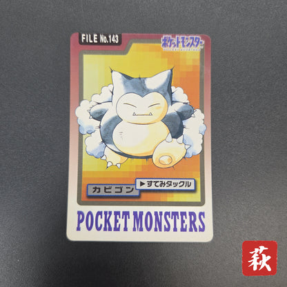 Snorlax No. 143 Bandai Carddass Japanese Pokemon Card