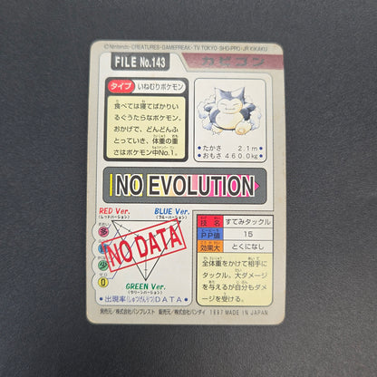 Snorlax No. 143 Bandai Carddass Japanese Pokemon Card