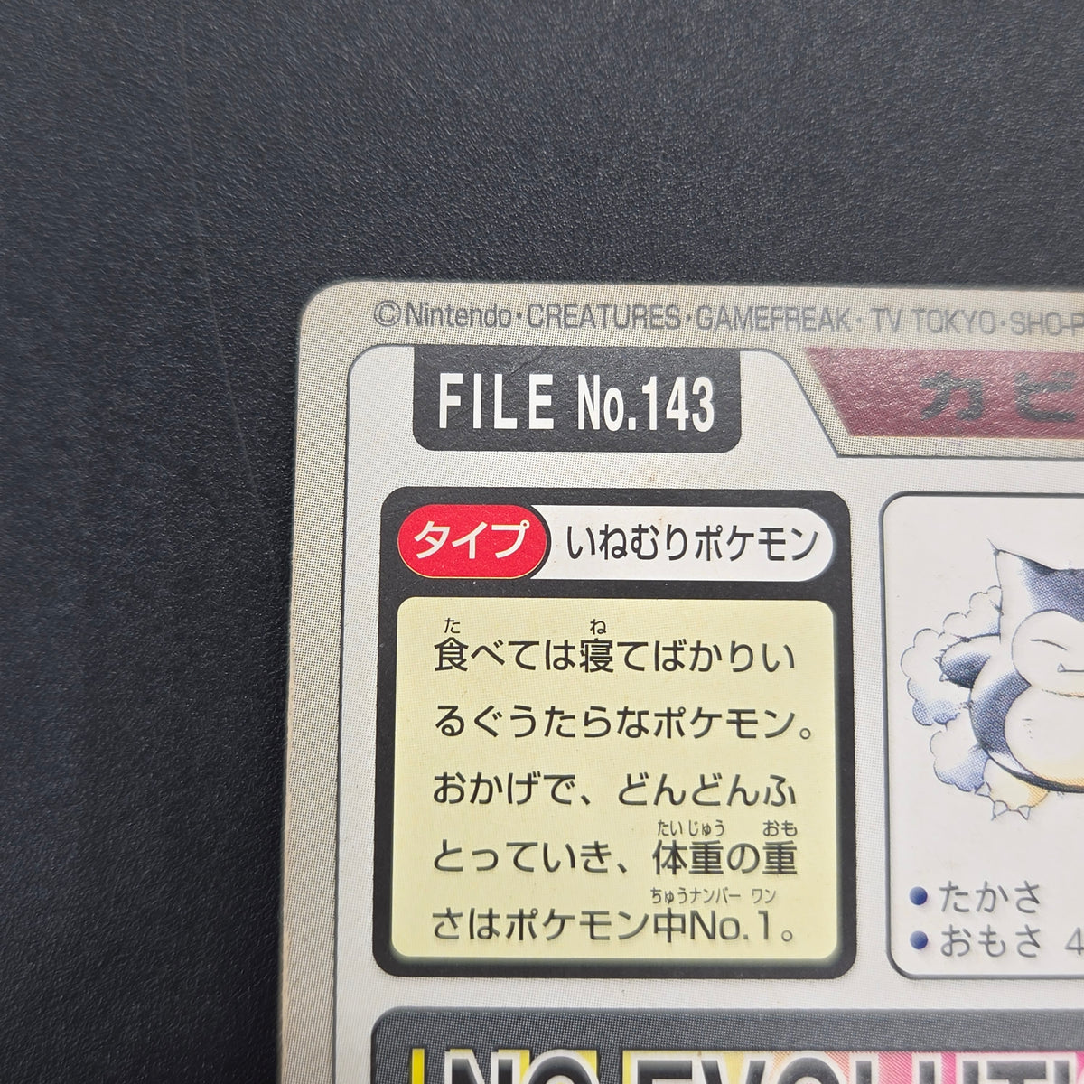 Snorlax No. 143 Bandai Carddass Japanese Pokemon Card