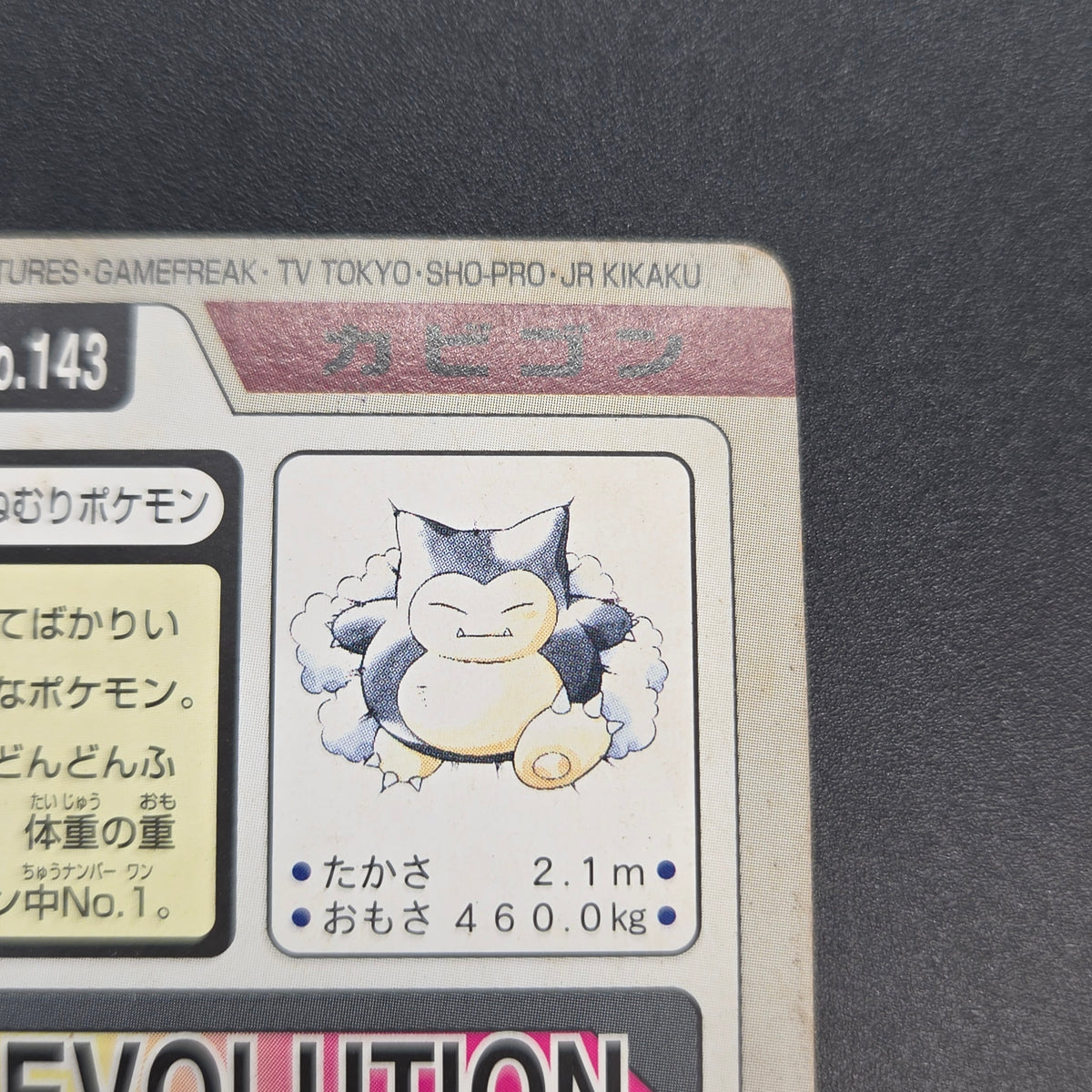 Snorlax No. 143 Bandai Carddass Japanese Pokemon Card