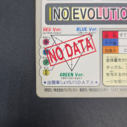 Snorlax No. 143 Bandai Carddass Japanese Pokemon Card
