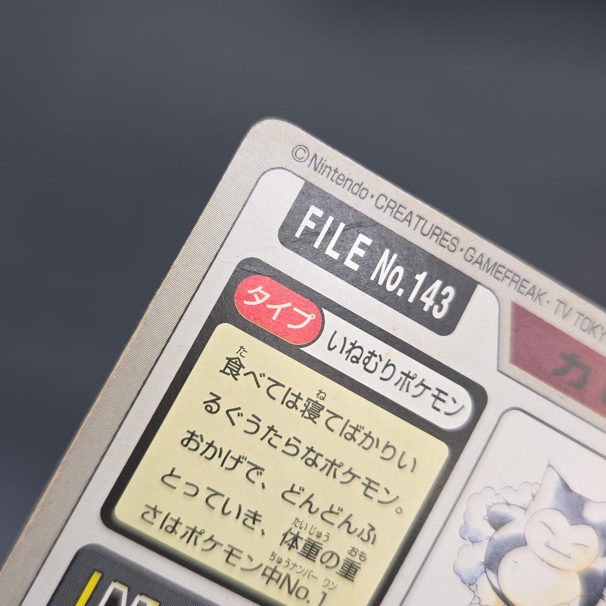 Snorlax No. 143 Bandai Carddass Japanese Pokemon Card