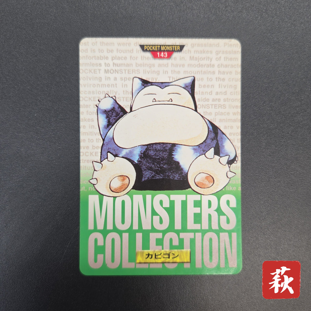 Snorlax No. 143 Bandai Carddass Vending Green Pokemon Card