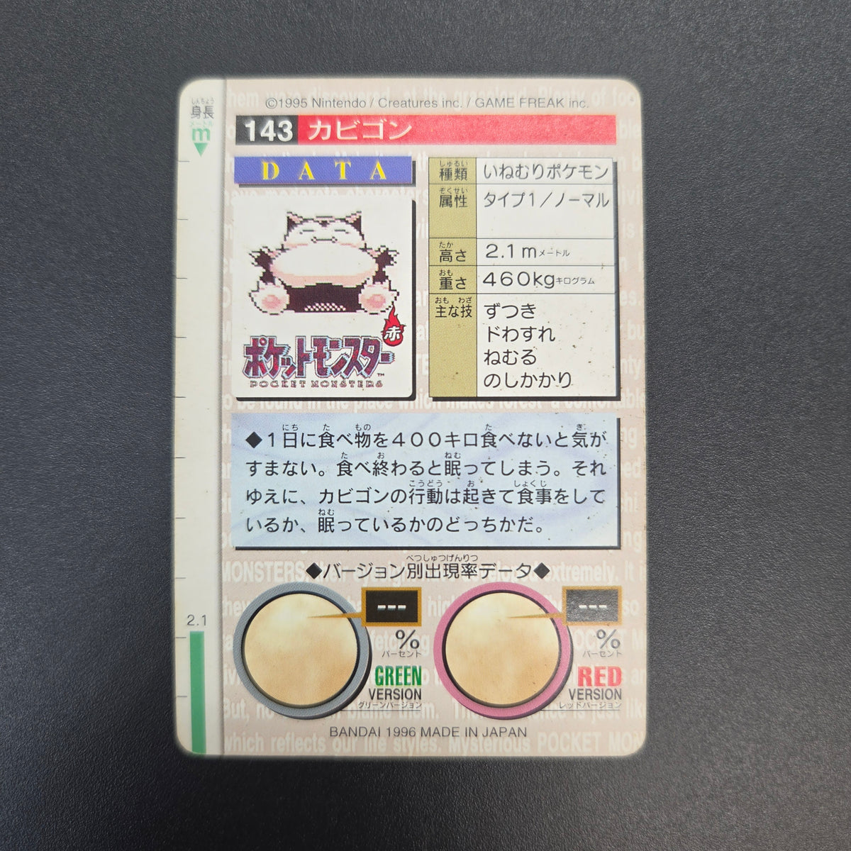 Snorlax No. 143 Bandai Carddass Vending Green Pokemon Card