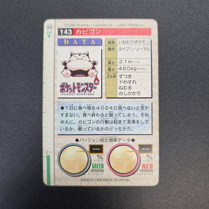 Snorlax No. 143 Bandai Carddass Vending Green Pokemon Card