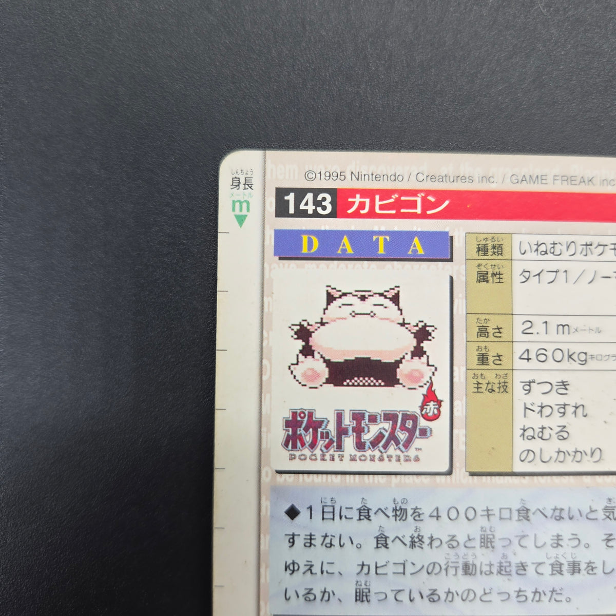 Snorlax No. 143 Bandai Carddass Vending Green Pokemon Card