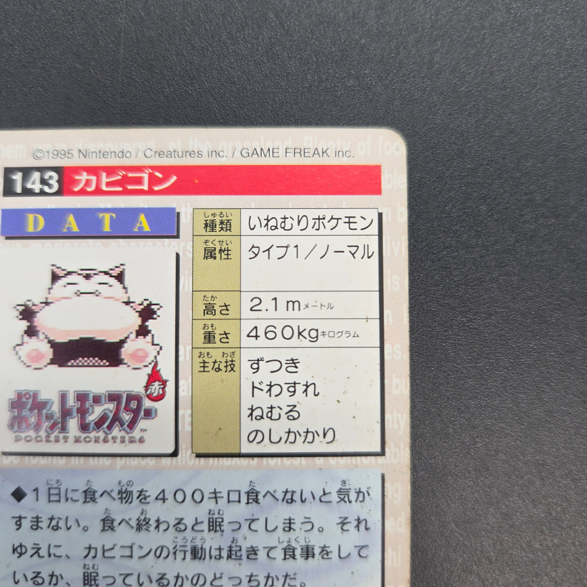 Snorlax No. 143 Bandai Carddass Vending Green Pokemon Card