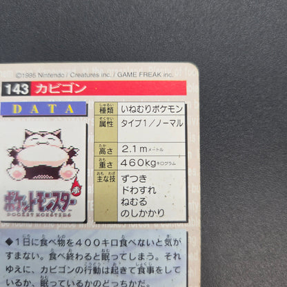 Snorlax No. 143 Bandai Carddass Vending Green Pokemon Card