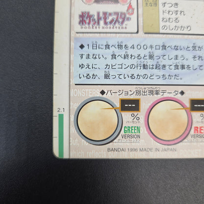 Snorlax No. 143 Bandai Carddass Vending Green Pokemon Card